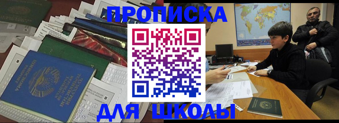 прописка 2025 в Чернушке