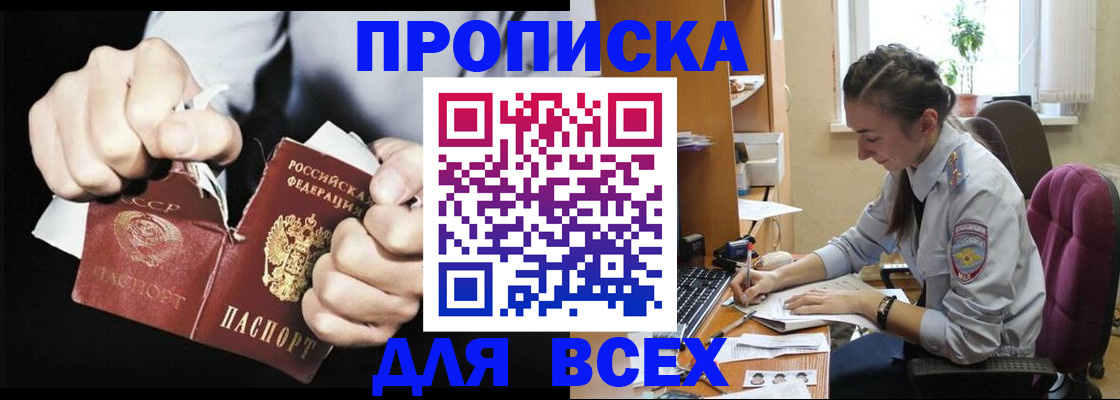 временная регистрация в квартире в Чернушке