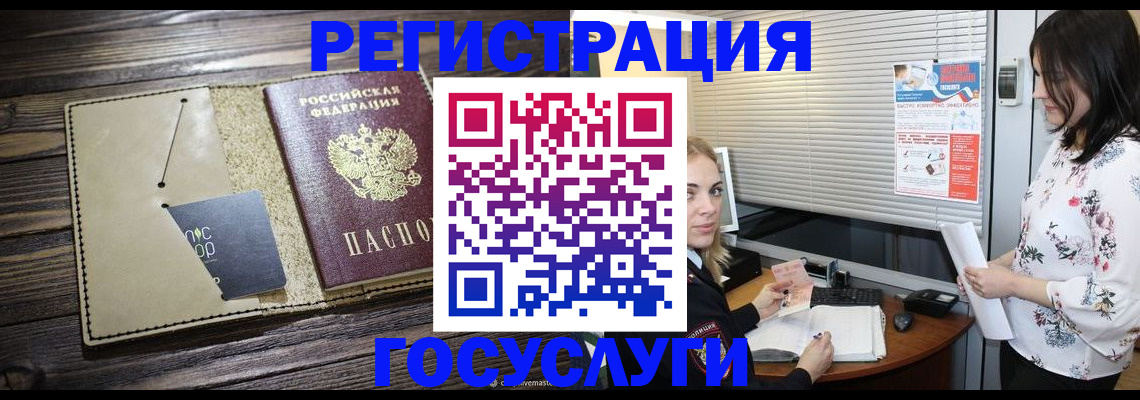 временная регистрация собственник в Чернушке