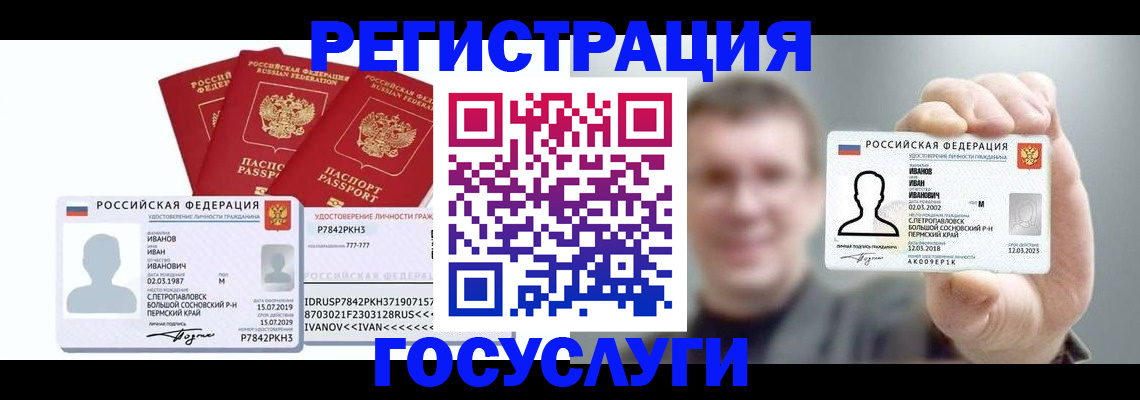 временная регистрация адрес в Чернушке
