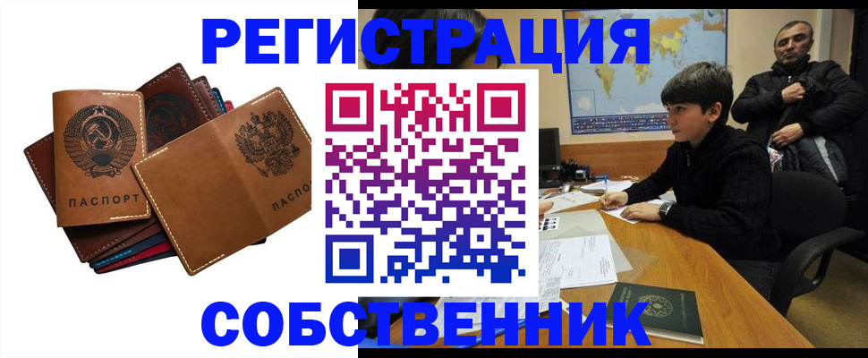 временная регистрация поиск в Чернушке