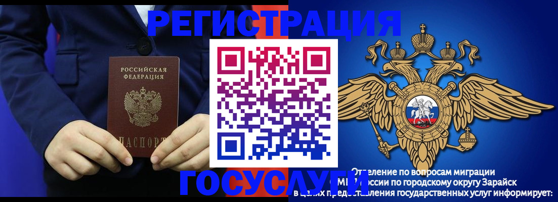 временная регистрация для всех в Чернушке
