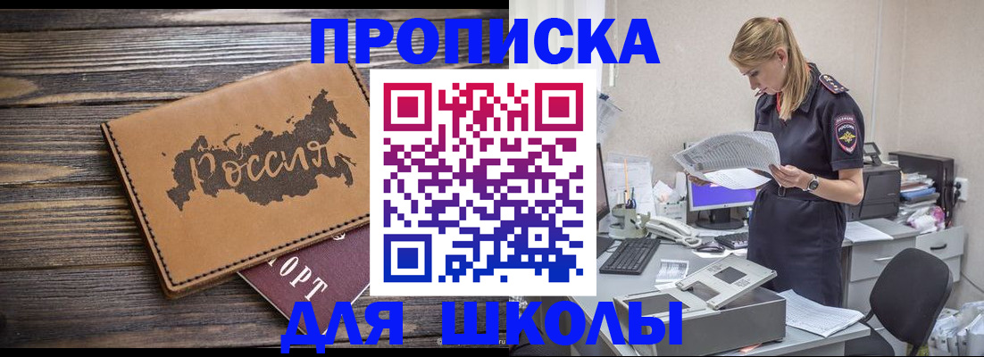 временная регистрация для всех в Чернушке